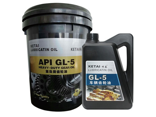 GL-5重负荷齿轮油